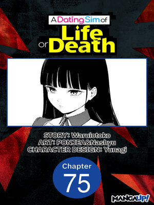 cover image of A Dating Sim of Life or Death #075